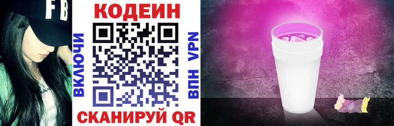 Codein Purple Drank  Камень-на-Оби 